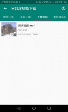 M3U8视频下载