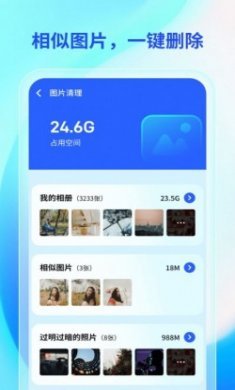 轻快手机助手app