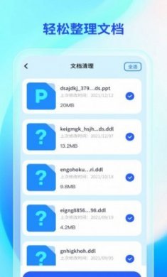 轻快手机助手app