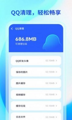 轻快手机助手app