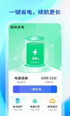 轻快手机助手app安卓版图片1