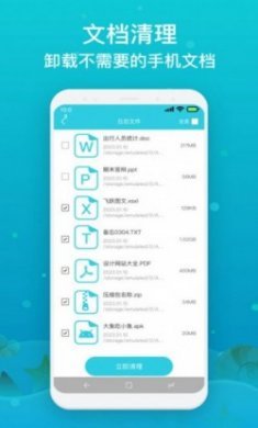 速达手机降温最新版