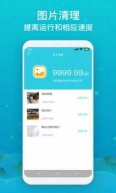 速达手机降温最新版