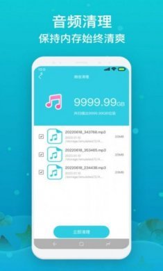 速达手机降温app最新版图片1