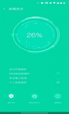 极享清理大师