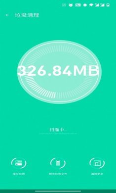 极享清理软件app图片1