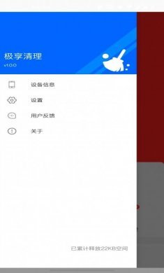 极享清理软件app图片2
