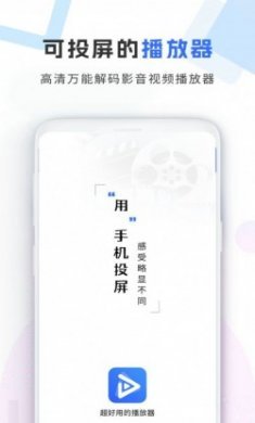 视频加密宝投app安卓版