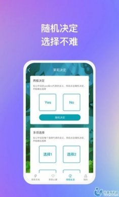 茉莉充小助手app手机版下载图片1