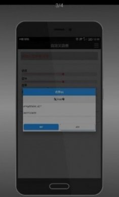 自定义语音制作