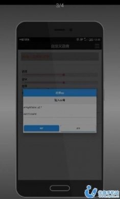 自定义语音制作app安卓版图片1