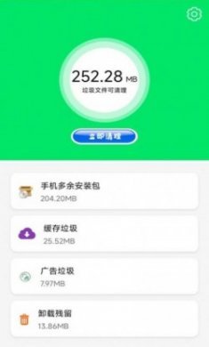 清理内存垃圾app官方版