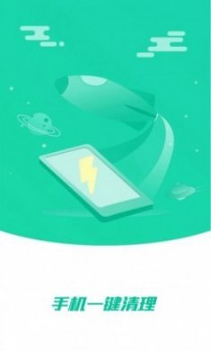 清理内存垃圾app官方版