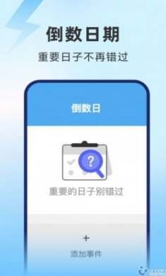 启晖极速流量app官方版