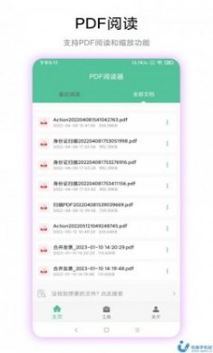 梓铭PDF工具箱app官方版