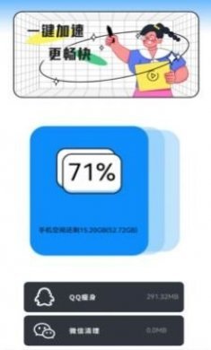 手机垃圾清除app安卓版