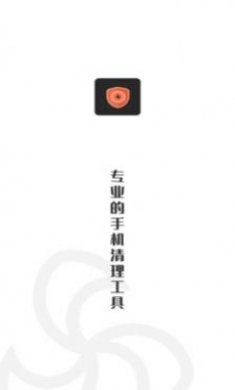 手机垃圾清除app安卓版