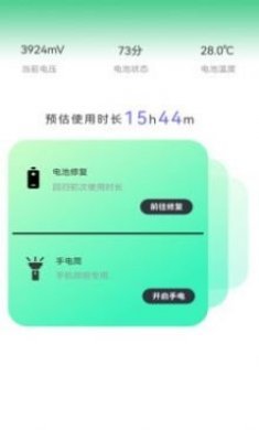 手机垃圾清除app安卓版