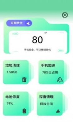 手机垃圾清除app安卓版图片1