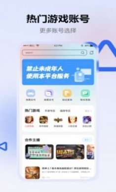 地瓜阁游戏账号交易