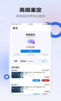 地瓜阁游戏账号交易