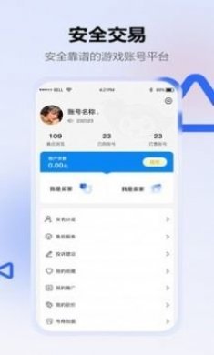 地瓜阁游戏账号交易
