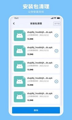 风畔速清手机清理助手app安卓版下载图片1