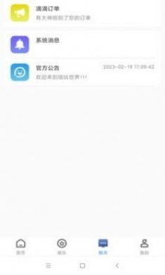 空气电竞app最新版图片1