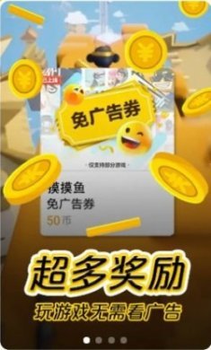 摸摸鱼app手机版