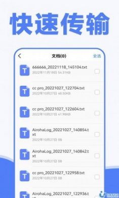 手机换机克隆同步助手