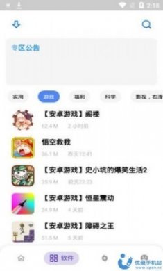 小酷软件库iOS版