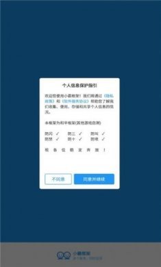 和平精英小霸框架app免费最新下载安装图片1