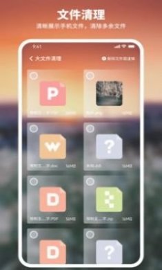 和煦清理大师app官方版