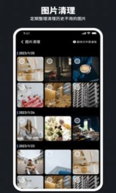 和煦清理大师app官方版