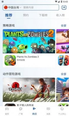 apkssr应用商店2023官方下载安装正版图片1