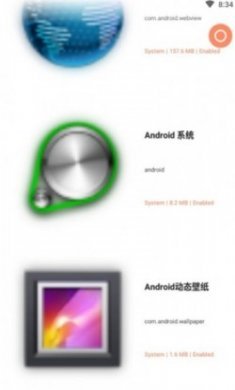 Inure管理app官方版