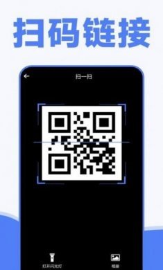手机一键换机同步助手app官方版图片1