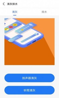 追风清理卫士app官方版图片1