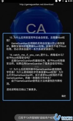 ca炸图辅助官方正版