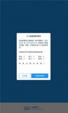 小霸框架x美化2.0官方版