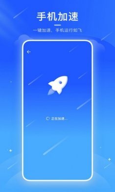 火箭清理助手app官方版图片1