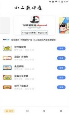 小二备用库8.9最新版