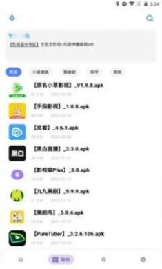 小二备用库8.9最新版