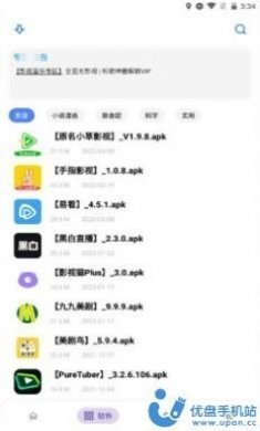 小二备用库8.9最新免费版图片1