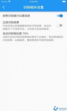 落寞工具箱app官方版图片1