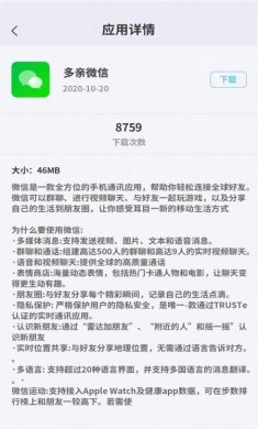 多亲应用市场app安卓版