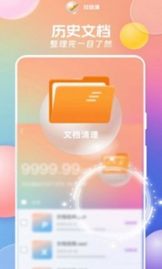玲珑清垃圾清理app官方版