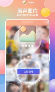 玲珑清垃圾清理app官方版