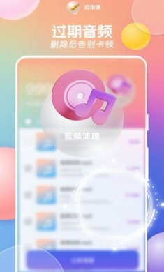 玲珑清垃圾清理app图片1