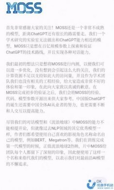 复旦大学 moss软件官方客户端免费下载安装图片1
